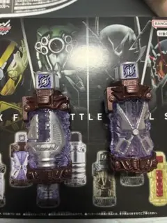 DXハサミフルボトル　スパナフルボトル