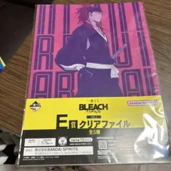 BLEACH 六番隊クリアファイル　阿散井恋次　朽木白哉