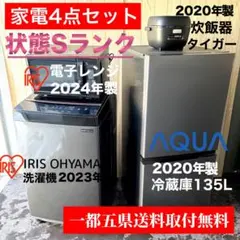 ✨大容量❗AQUA200㍑冷蔵庫＆Hisense7.5kg洗濯機✨無料配達✨ - メルカリ