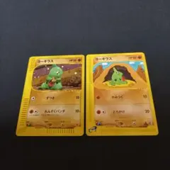 ヨーギラス ポケモンカードゲーム