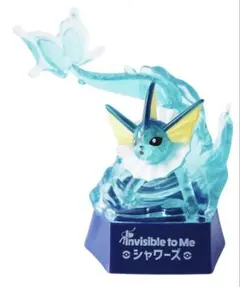 クリアフィギュア Invisible to Me シャワーズ　ポケモン