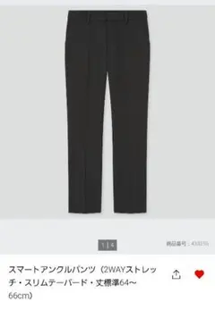 UNIQLO　ユニクロ　スマートアンクルパンツ　M ブラック