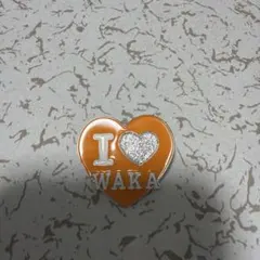 あい様専用 I ♥ WAKA ピンバッジセット - メルカリ