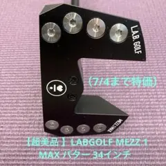 2026年最新】LAB golf パター mezzの人気アイテム - メルカリ