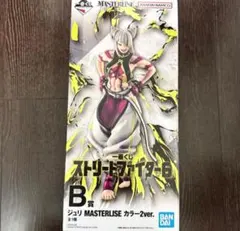 一番くじ スト6 B賞 ジュリ フィギュア カラー2 MASTERLISE