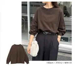 新品　アンドミー　andme　長袖Tシャツ　ブラウン
