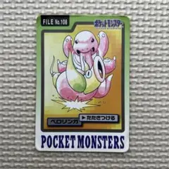 ス*k様 美品 ヒトカゲ 初代 No.004 ポケモンカードダス 1997 バン