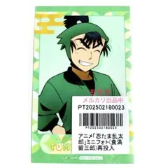 忍たま乱太郎 アニメイトポイント 景品 特典 ミニフォト 食満留三郎