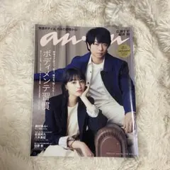 anan 広瀬すず櫻井翔 佐藤新 私の幸せな結婚 萩原利久 八木勇征 美しい彼のサムネイル