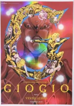 ジョジョワールド THE JOJO WORLD B3オーロラポスター 5部 - メルカリ