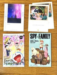 映画の景品×4 ❶すずめの戸締り❷ドラえもん❸SPY×FAMILY ❹ウィキッドのサムネイル