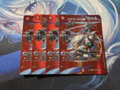 【24時間以内発送】ゴゴゴCho絶ラッシュ　MAXレアホイル