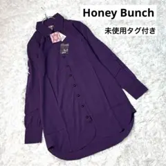 未使用タグ付き　Honey Bunch パープル ロングシャツ　フリーサイズのサムネイル