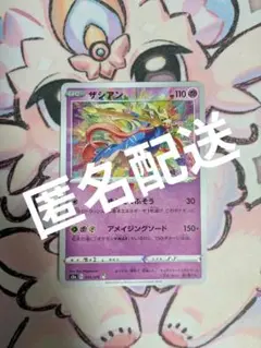 ポケモンカード　ザシアン　アメイジング