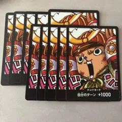 ワンピース ONEPIECE カードゲーム 最強ジャンプ ドンカード チョッパー