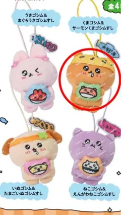 チェゴシム　くまゴシム&サーモンくまゴシムすし