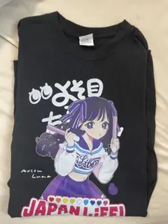 有栖るな JAPANLiFE! Tシャツ 2025年最新】有栖るな tシャツの人気アイテム - メルカリ
