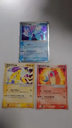 ポケカセット　ライコウex　エンテイex　スイクンex