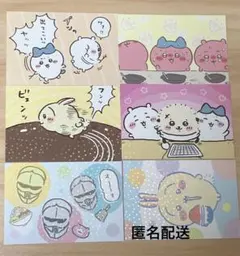 ちいかわ　ポストカード　6点セット