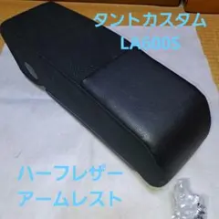 2025年最新】la600S アームレストの人気アイテム - メルカリ