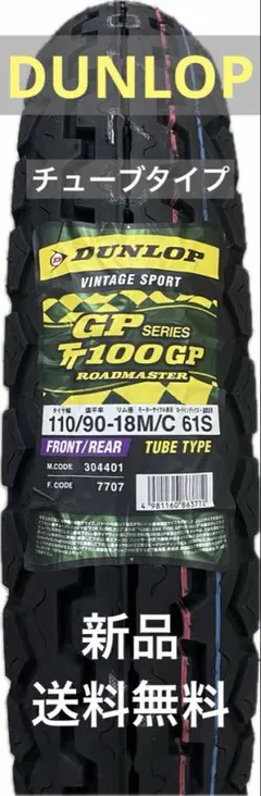 DL 3.50-8 TT100GP wt タイヤ2本セット モンキー/ゴリラ - メルカリ