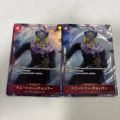 ワンピースカード　トニートニー・チョッパー　パラレル　OP10-011