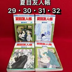 2026年最新】夏目友人帳 全巻の人気アイテム - メルカリ