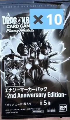 ドラゴンボール エナジーマーカー 2nd Anniversary 10パック