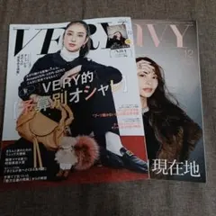 VERY12月号