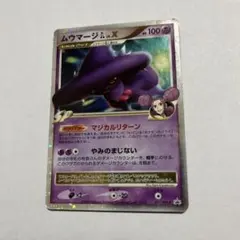 2025年最新】ムウマージGLの人気アイテム - メルカリ