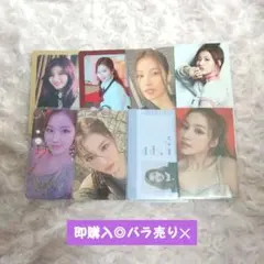 コメント無し即購入◎バラ売り✕twiceサナトレカ8枚セット