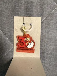 ポケモン 30周年記念 アクリルキーホルダー ヒコザル