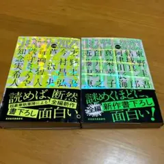 Jミステリー. 2022SPRING &2023SPRING ２冊セット s8