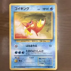 コイキング 拡張パック第5弾 神秘なる山 026/088 ポケモンカード