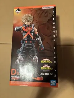 一番くじ 僕のヒーローアカデミア D賞 爆豪勝己 フィギュア　新品未開封