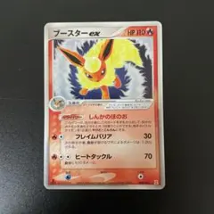 ブースター ex ホロンの研究塔ハーフデッキ1/2炎EX 004/015 - メルカリ