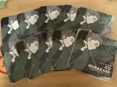 村上鋼　アトコ十枚