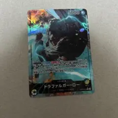 トラファルガー ロー L リーダーパラレル OP10-022 ワンピース カード