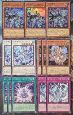 遊戯王 No.4120 クリストロン デッキパーツ 大量セット 遊戯王 スクラップ デッキパーツ 43枚セット - メルカリ