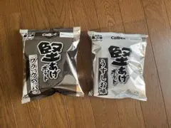 未開封 Calbee 堅あげポテト ブラックペッパー味　白黒 2袋セットのサムネイル