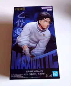 MAXIMATIC 乙骨憂太 フィギュア
