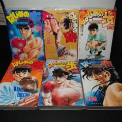 2025年最新】はじめの一歩 宮田の人気アイテム - メルカリ