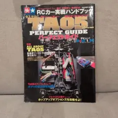 2026年最新】tamiya ta05の人気アイテム - メルカリ