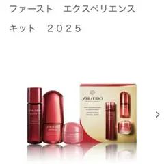 SHISEIDO ファースト エクスペリエンス キット 2025 新品未開封