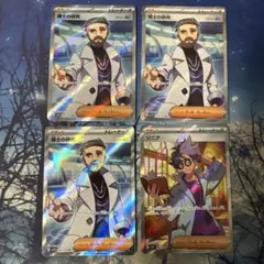 ポケカ サポートSR まとめ売り