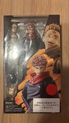 【新品未開封】S.H.Figuarts 虎杖悠仁 呪術廻戦 フィギュアのサムネイル