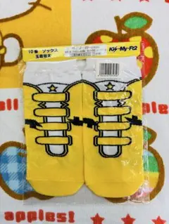Kis-My-Ft2くじ　玉森裕太　ソックス　新品未開封