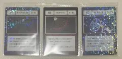 一番くじ HUNTER×HUNTER L賞 G.I. 指定ポケットカード 3枚②