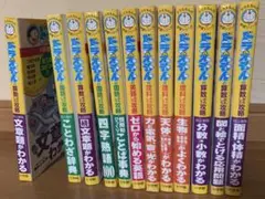 ドラえもん　おもしろ攻略　学習シリーズ　12冊セット