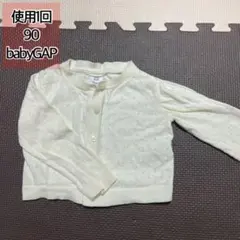 美品 babyGAP カーディガン 90クリーム 花柄 春 白 女の子 白カーデ